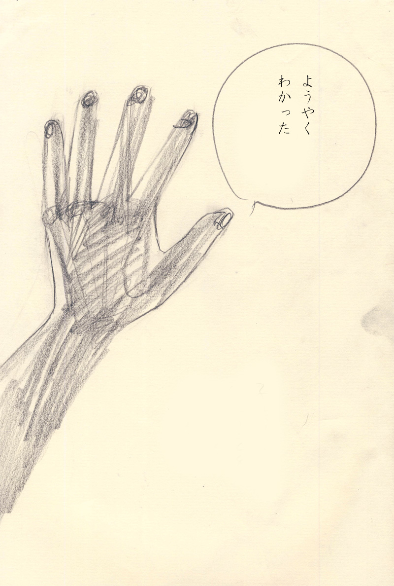 人間関係 - 01