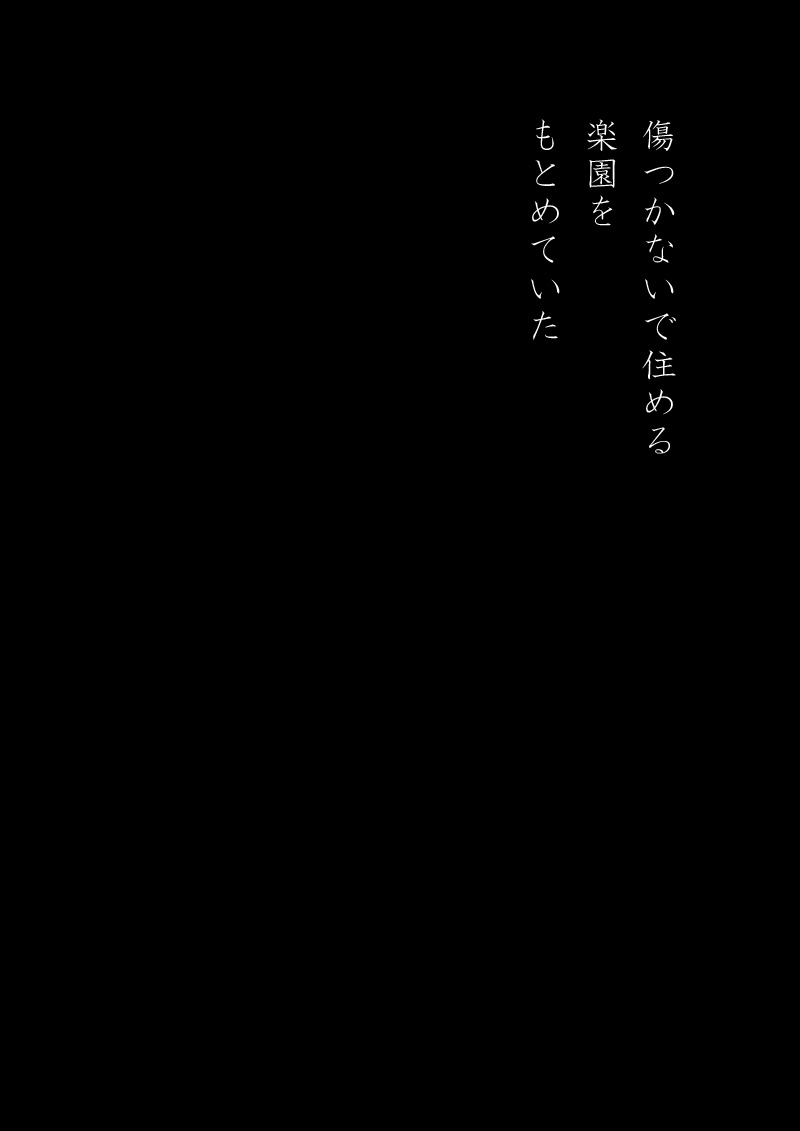 人間関係 - 02
