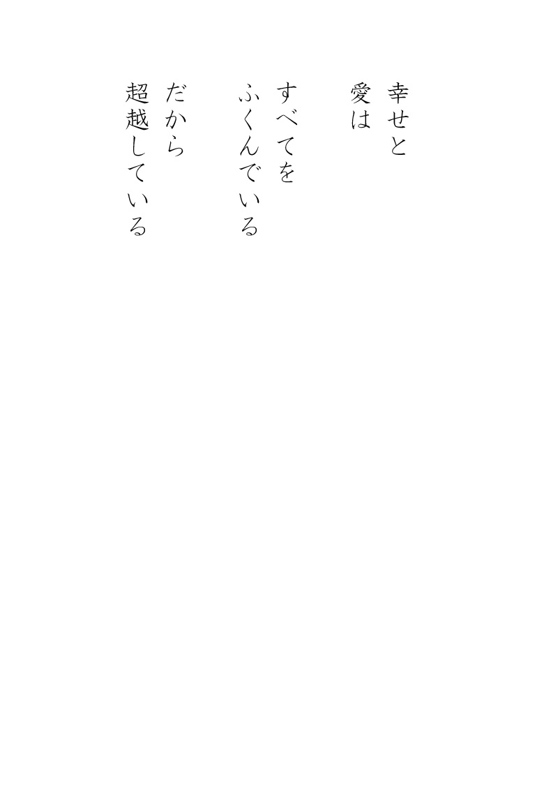 人間関係 - 07
