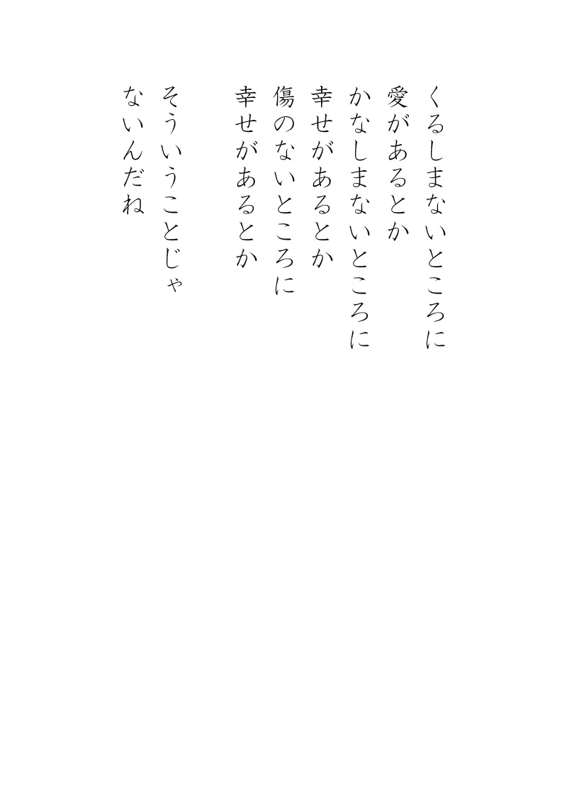 人間関係 - 08