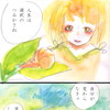 選んできた