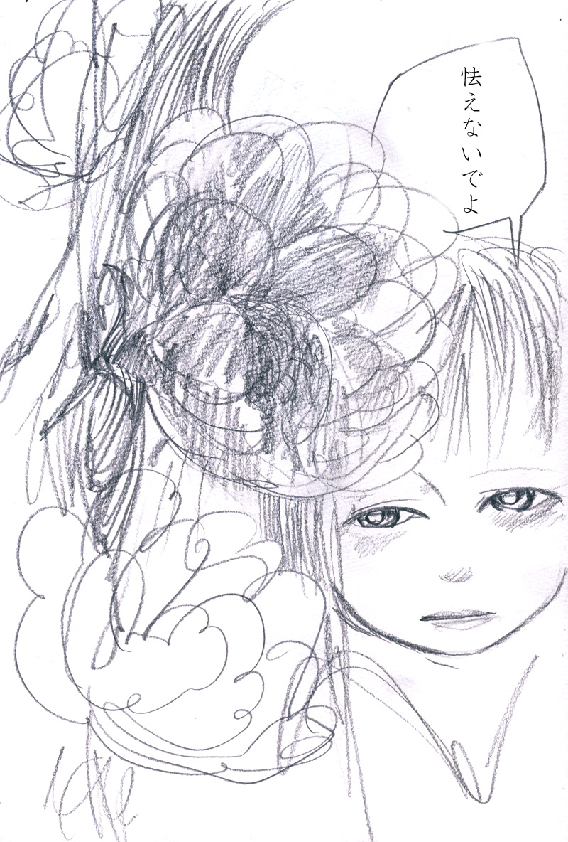 ひとり - 01