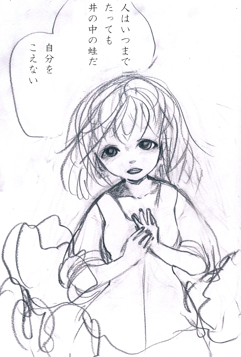 ひとり - 04