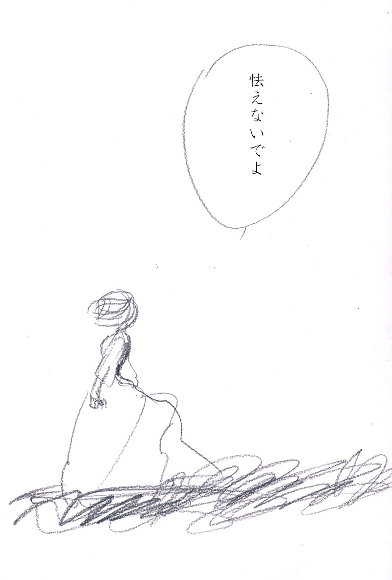 ひとり - 08