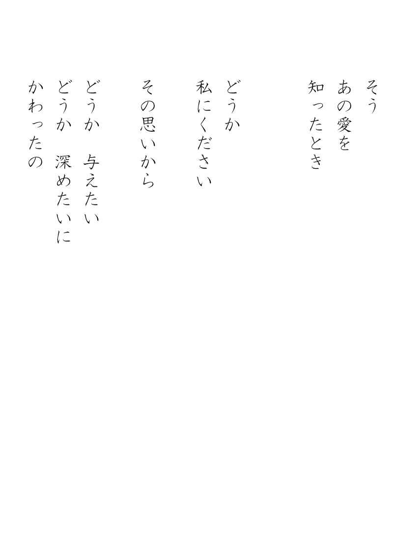 愛は - 01
