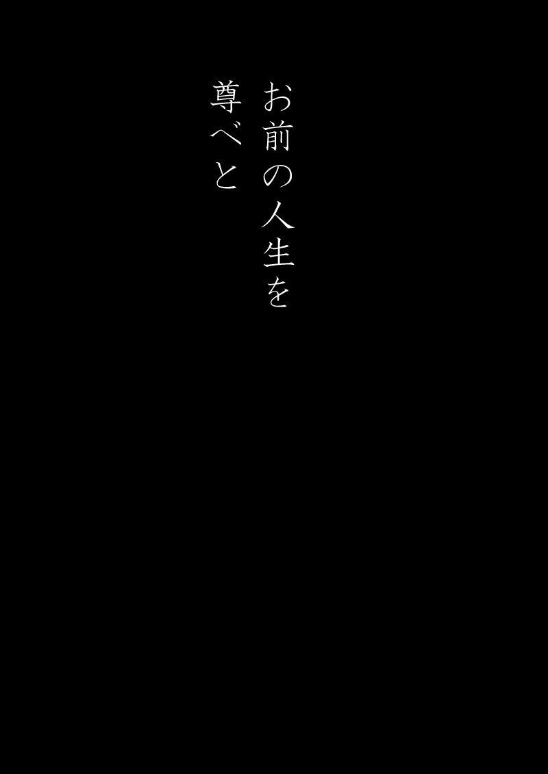 わだかまり - 17