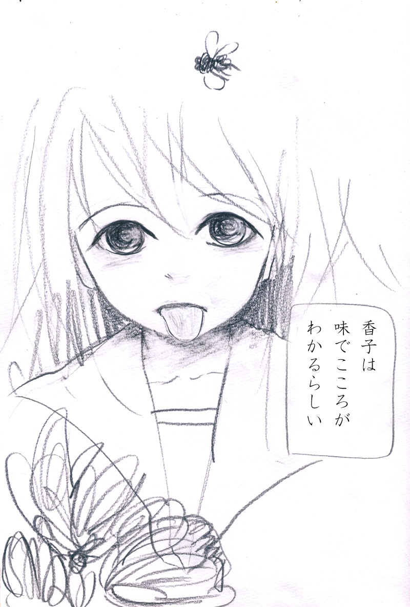 憤怒 - 01