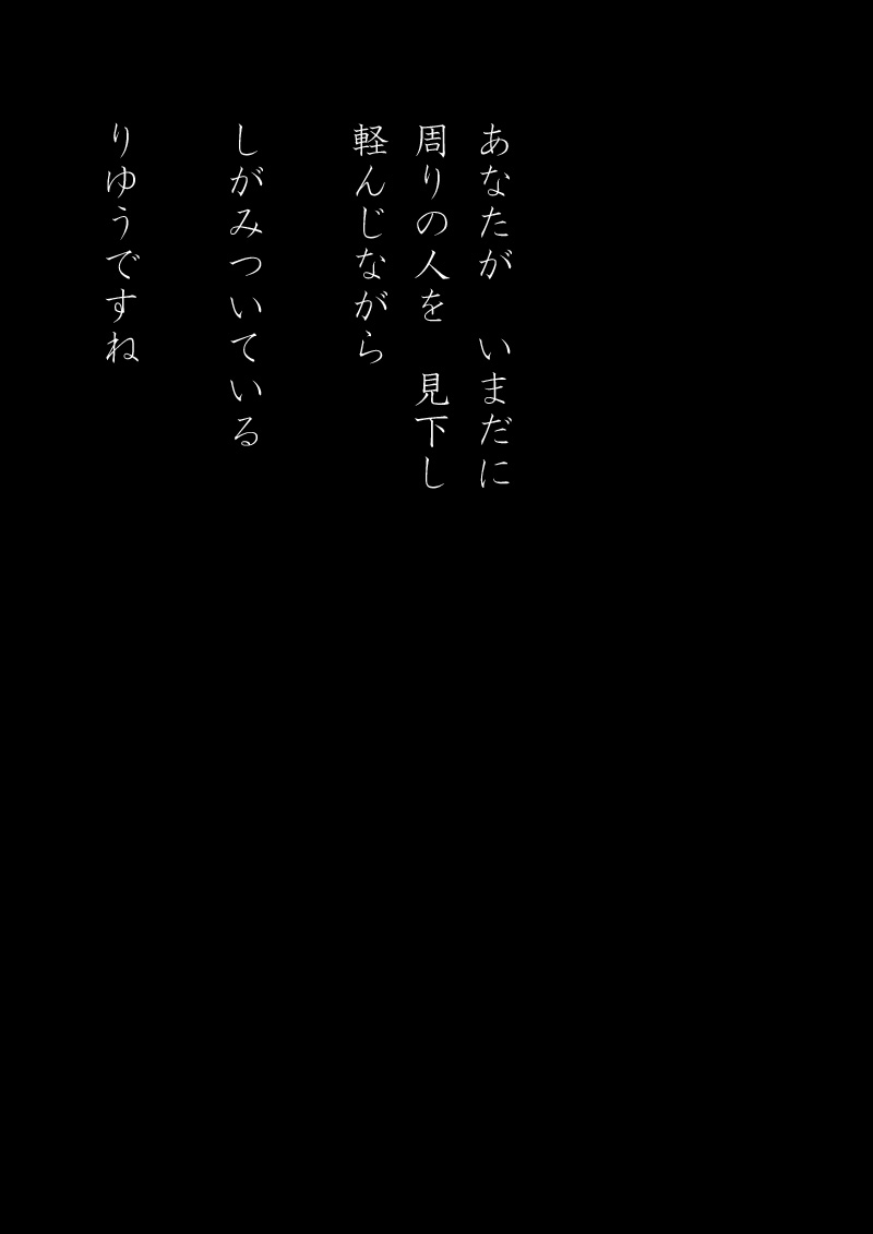 憤怒 - 04