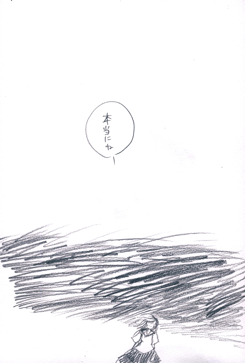 憤怒 - 08