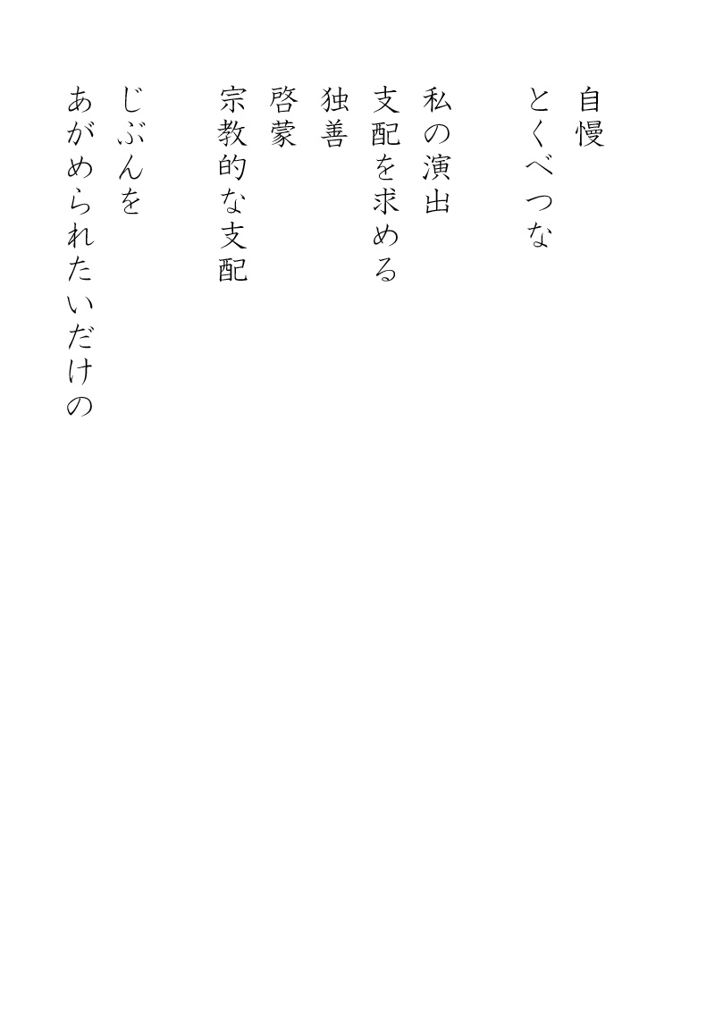 自業 - 05