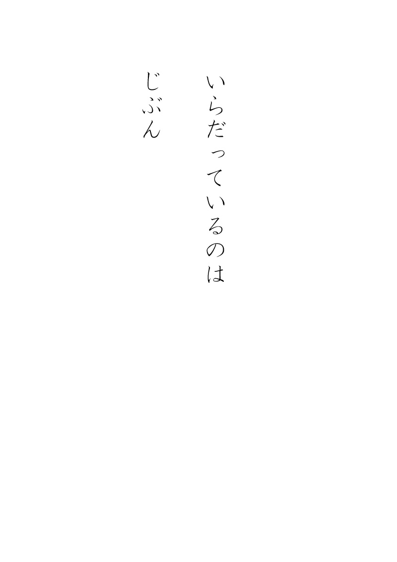 免罪符 - 03