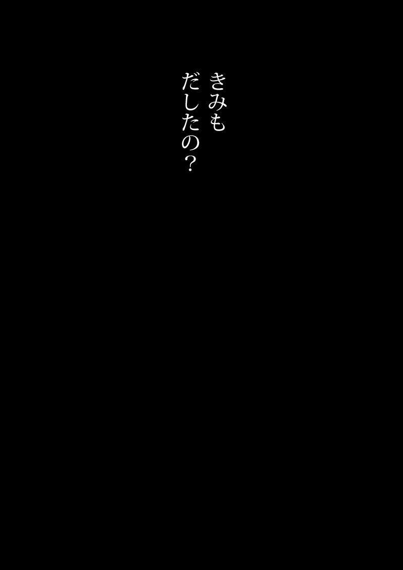 免罪符 - 04