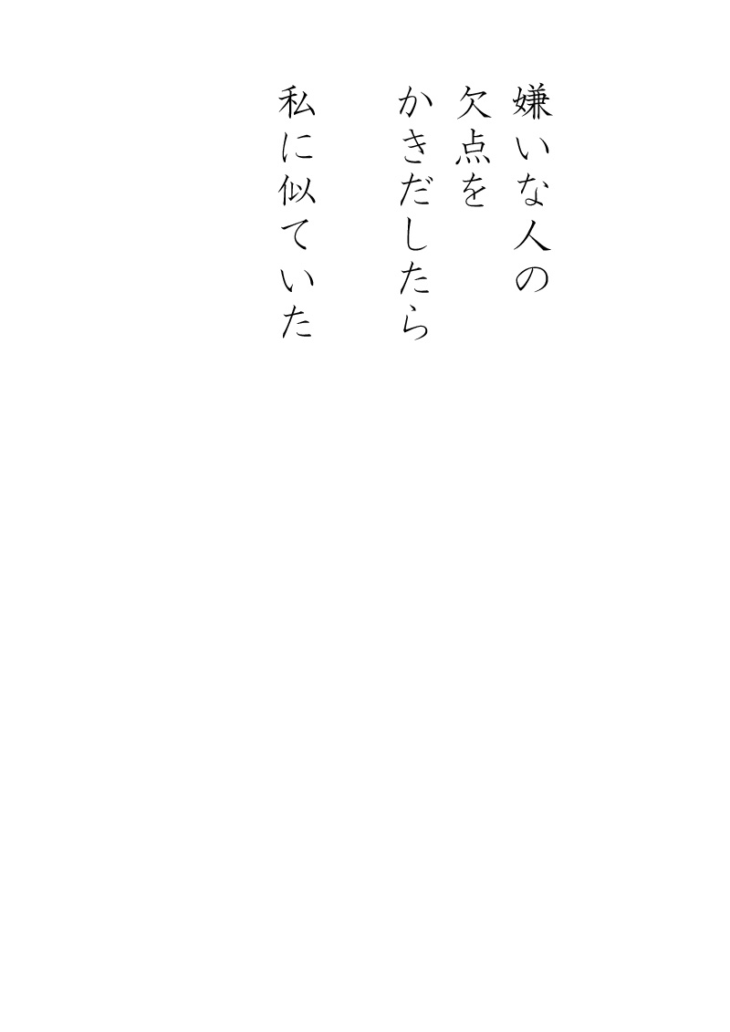 免罪符 - 09