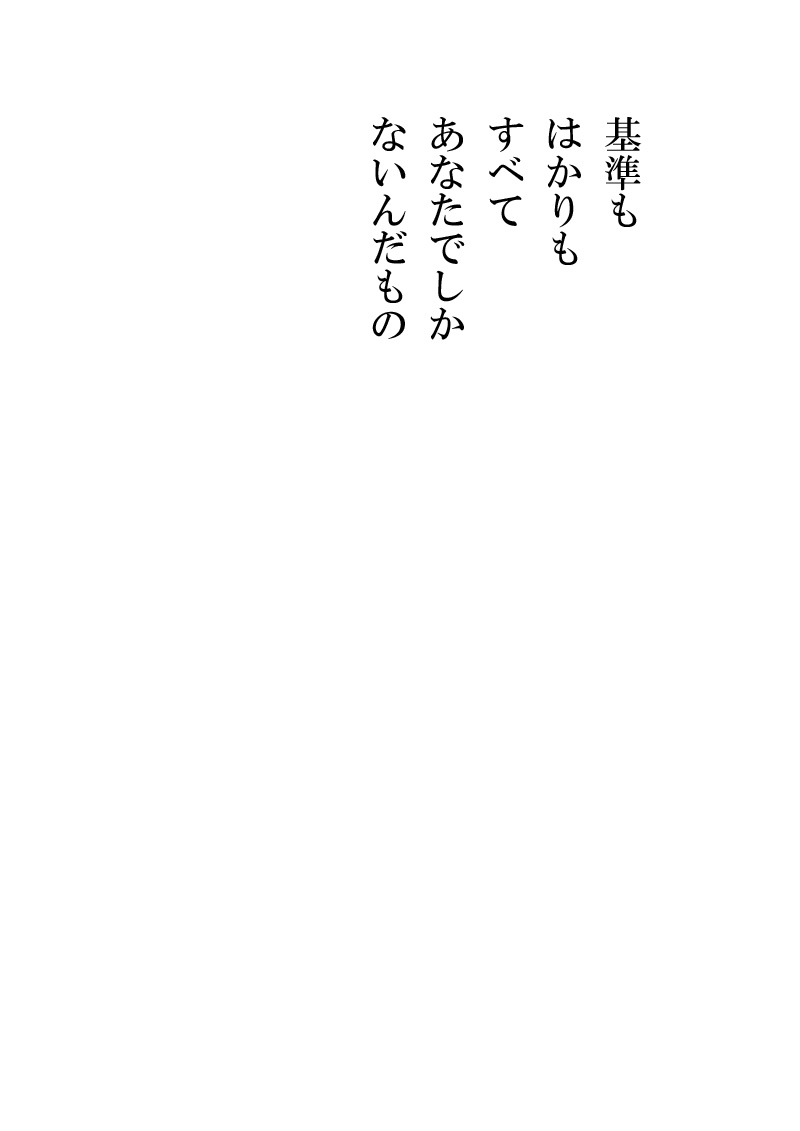 基準 - 06