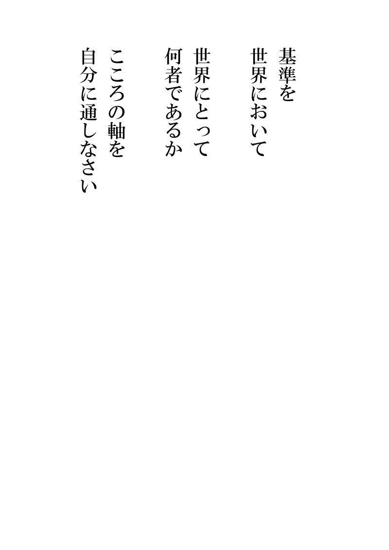 基準 - 09