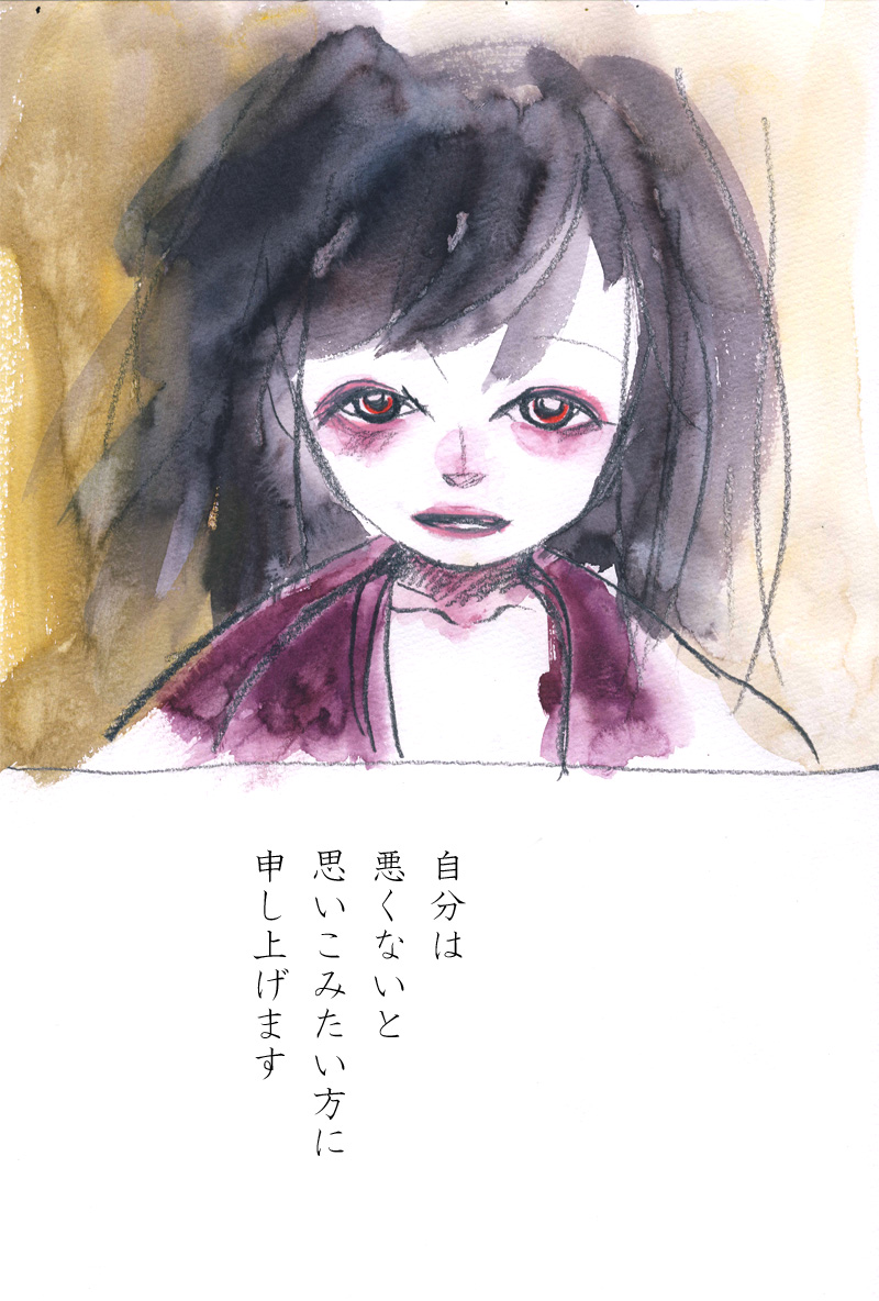 幸せに - 02