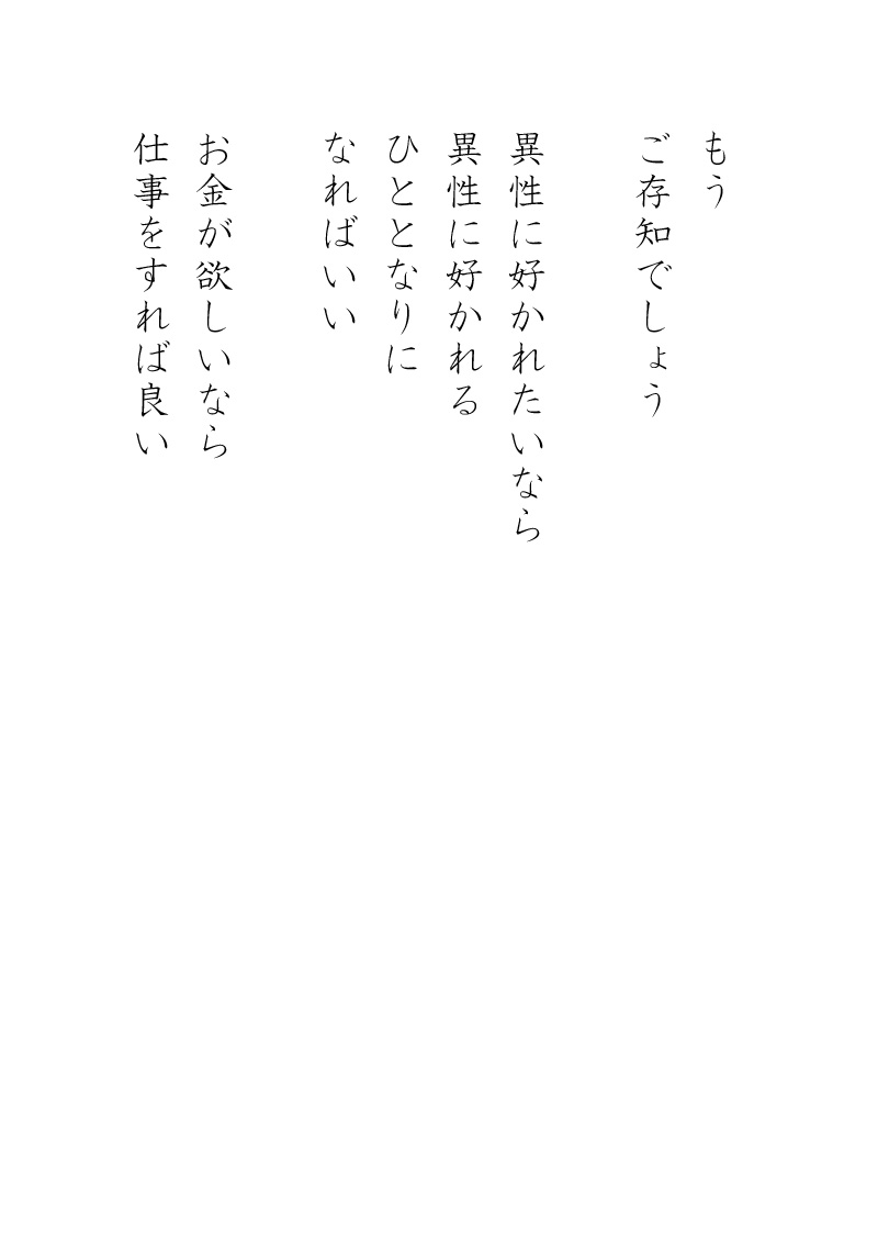 幸せに - 03