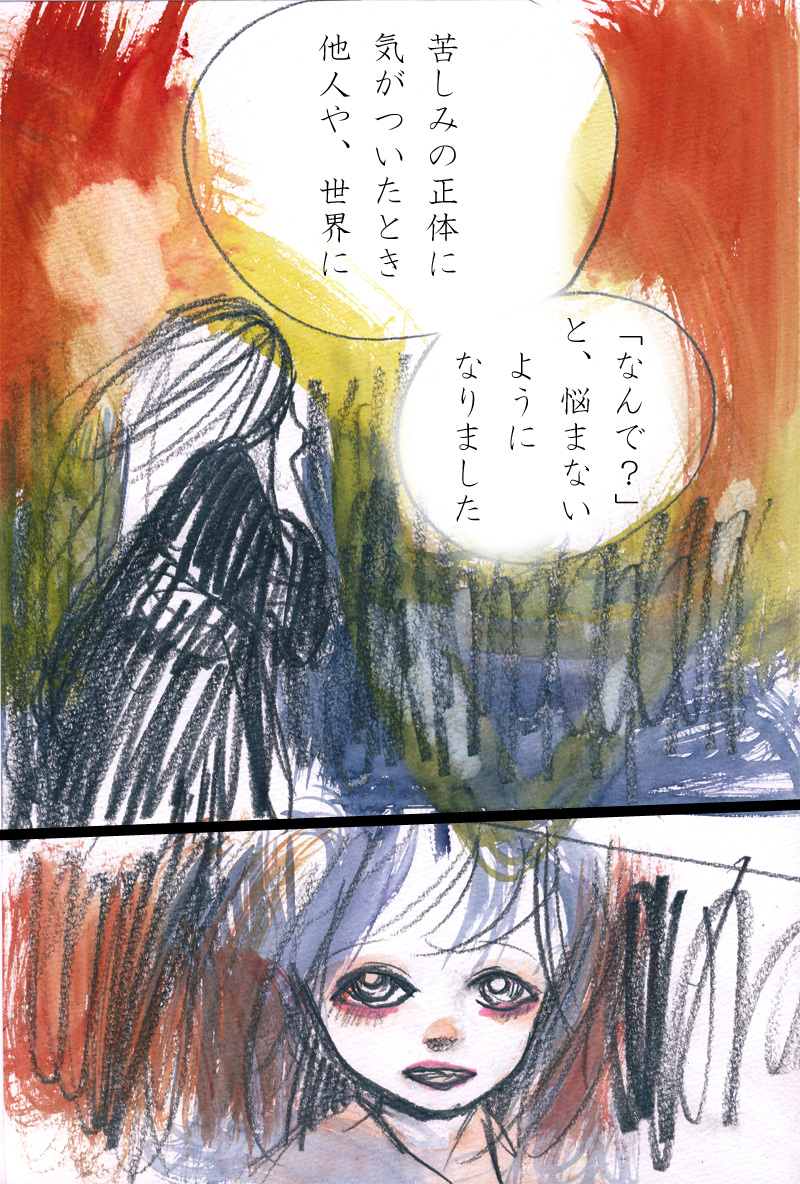 幸せに - 06