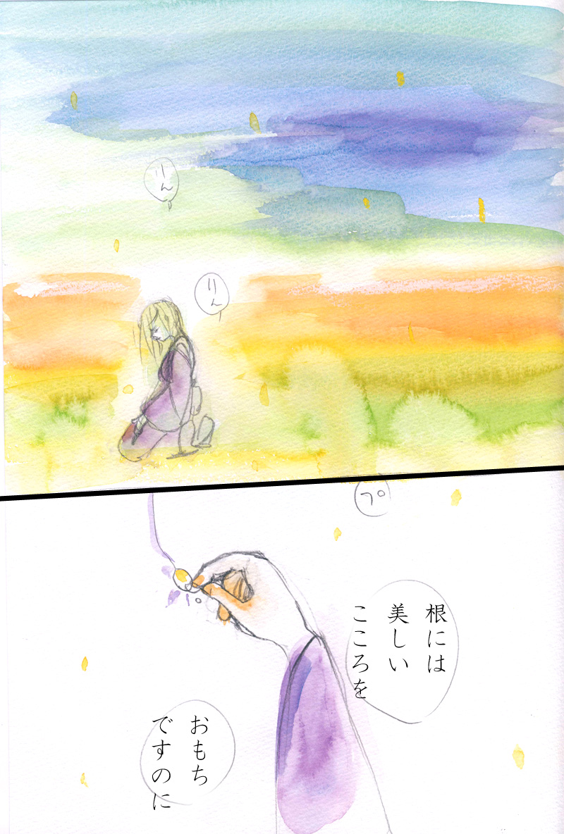 愛を - 01