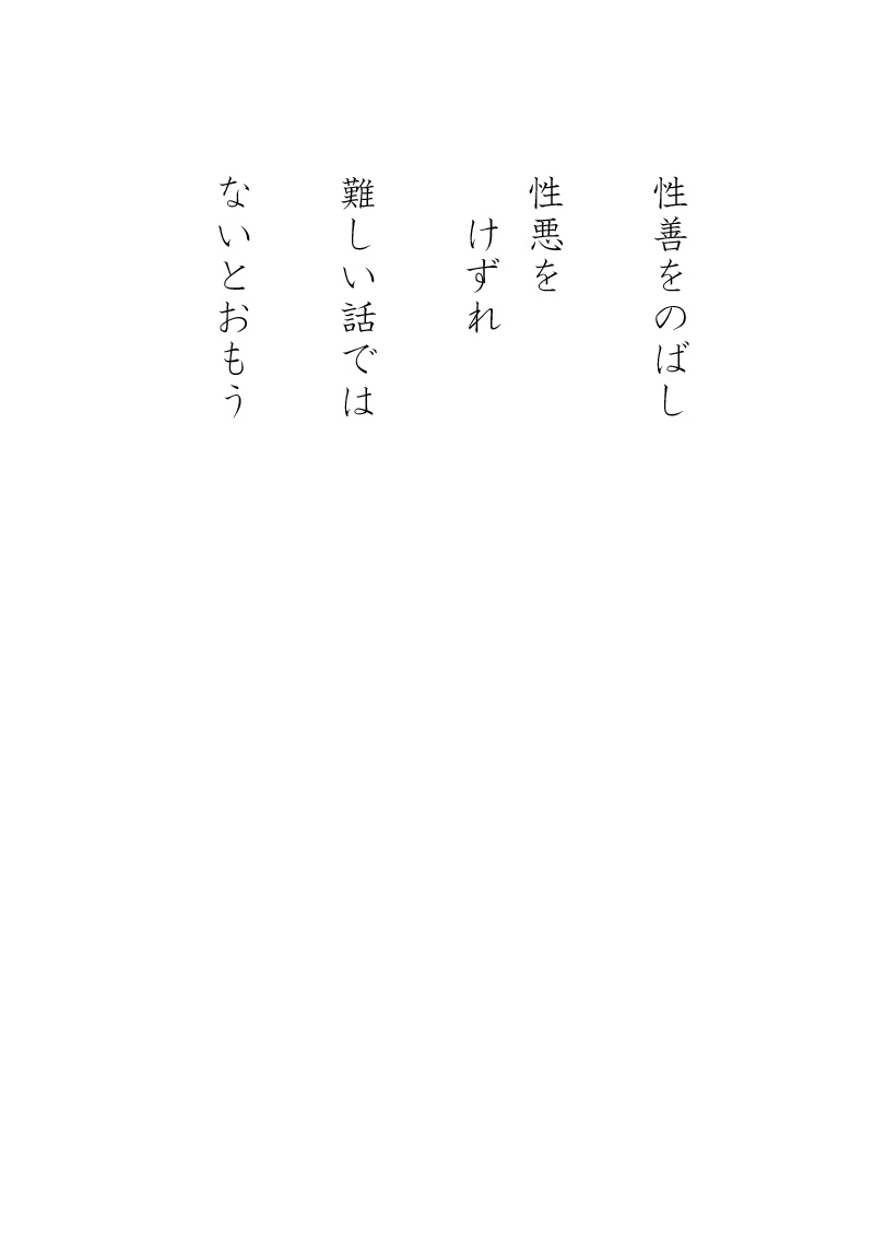 愛を - 03