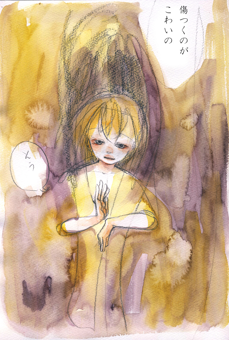 いたみ - 01