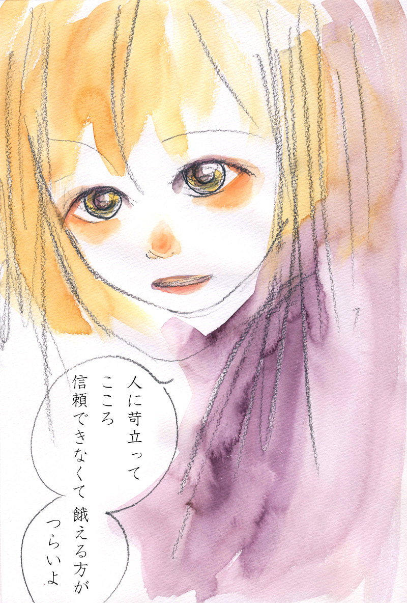 いたみ - 02
