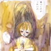 いたみ
