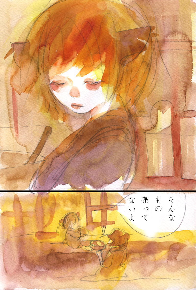 月見傍 - 03