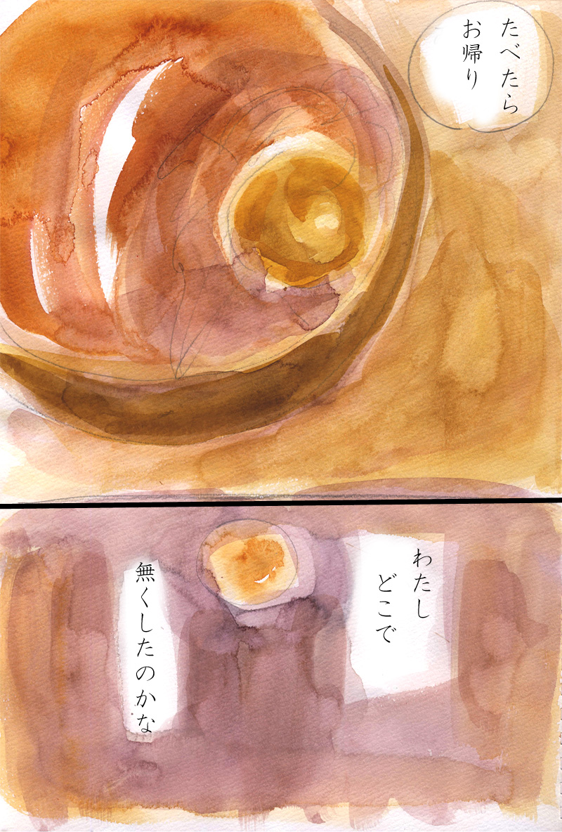 月見傍 - 04