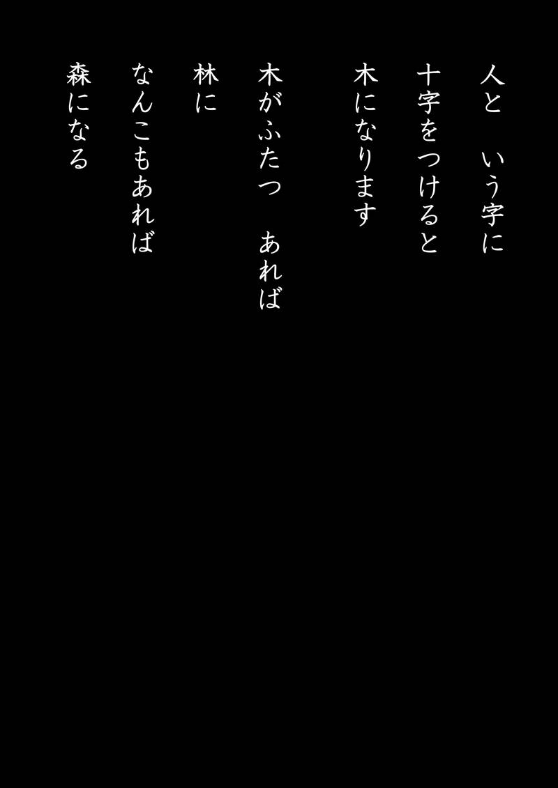 ひと - 03