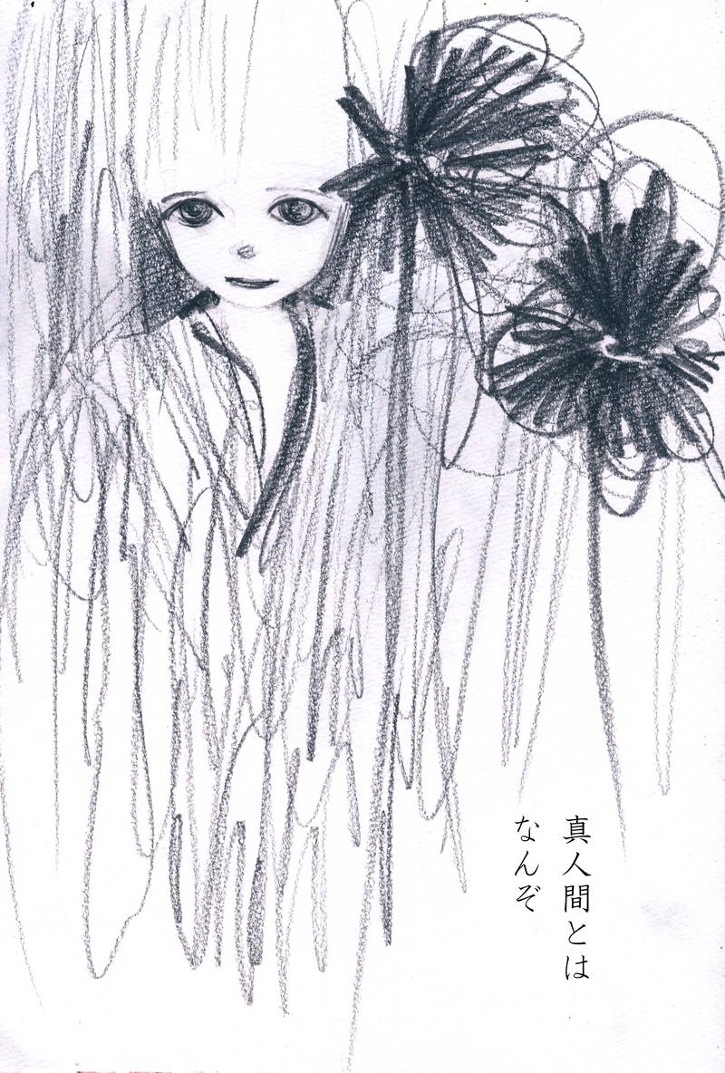 ひと - 07