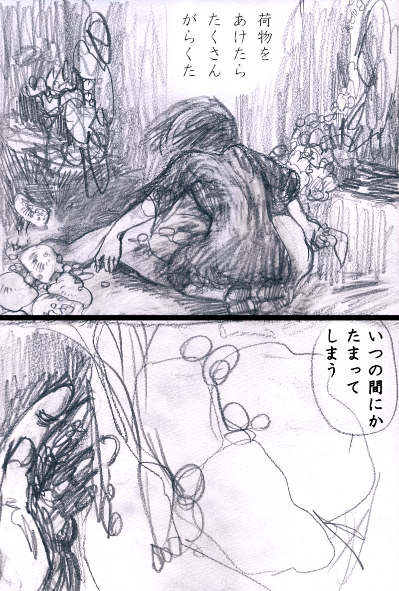 ひと - 01