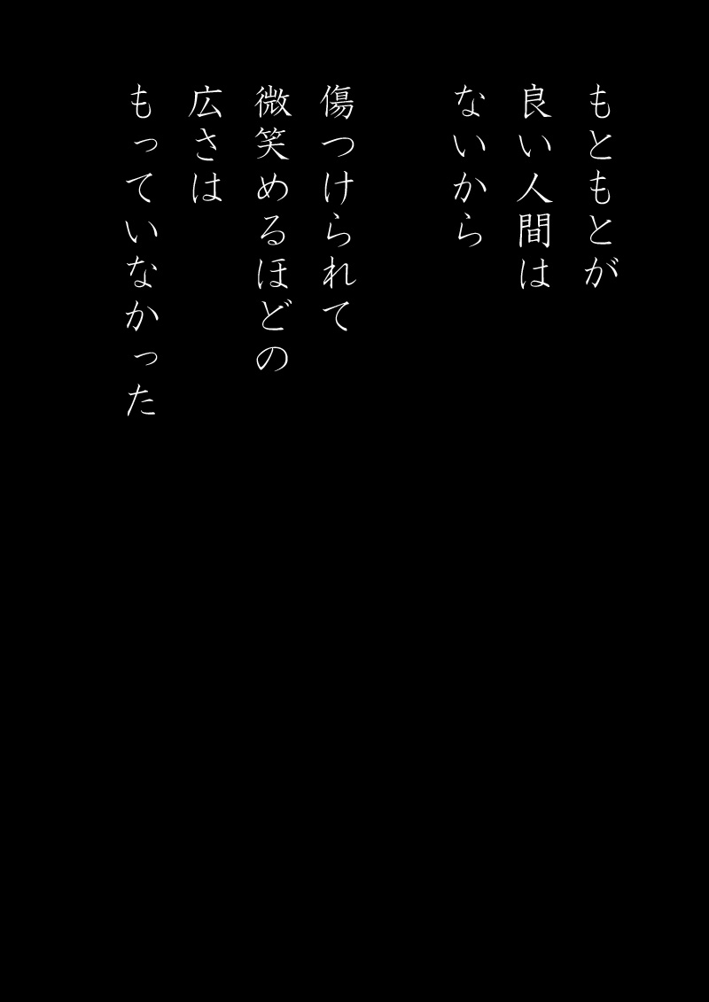 ひと - 02