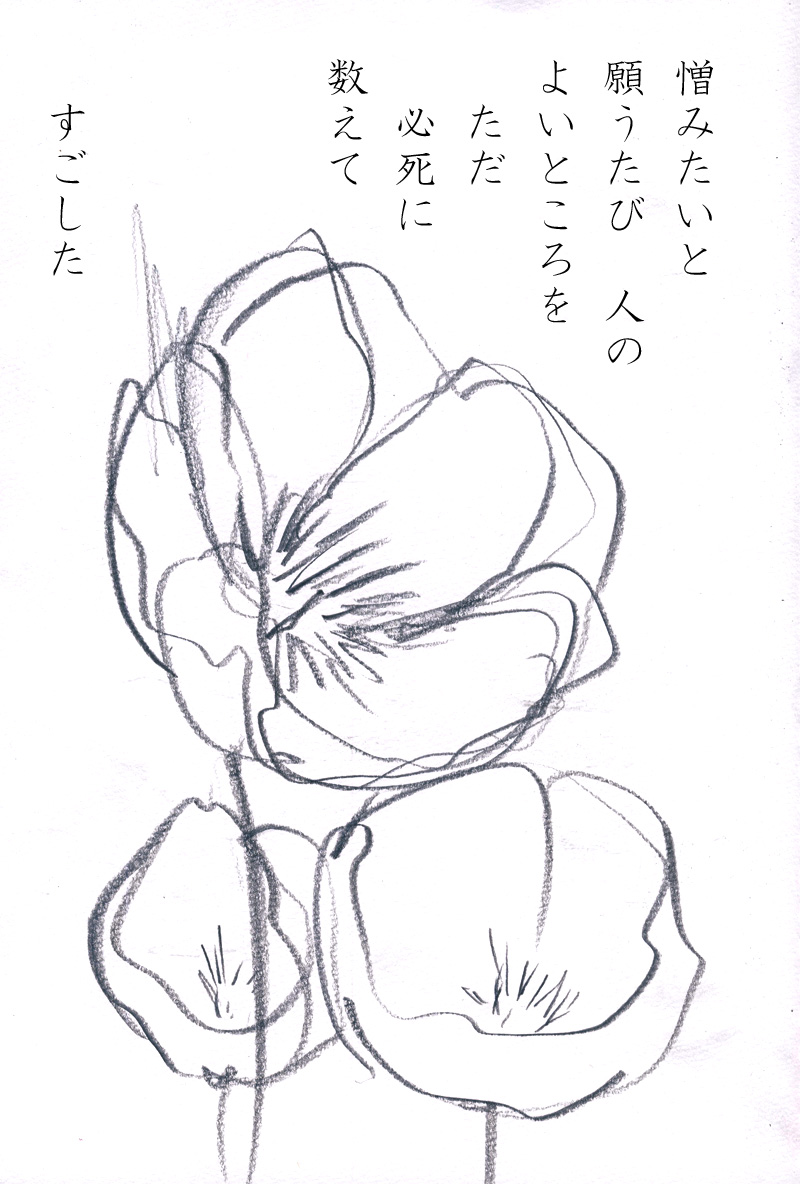 ひと - 03