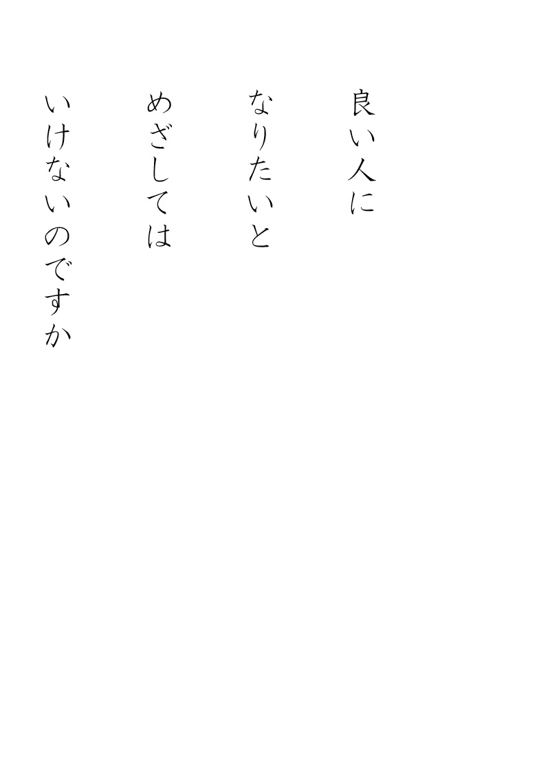 ひと - 06