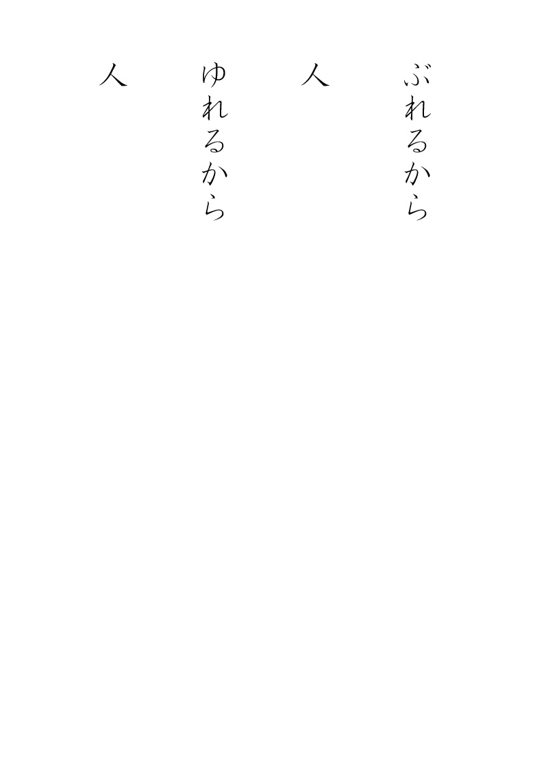 ひと - 07