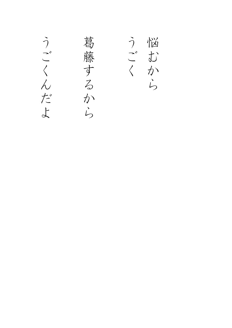 ひと - 09
