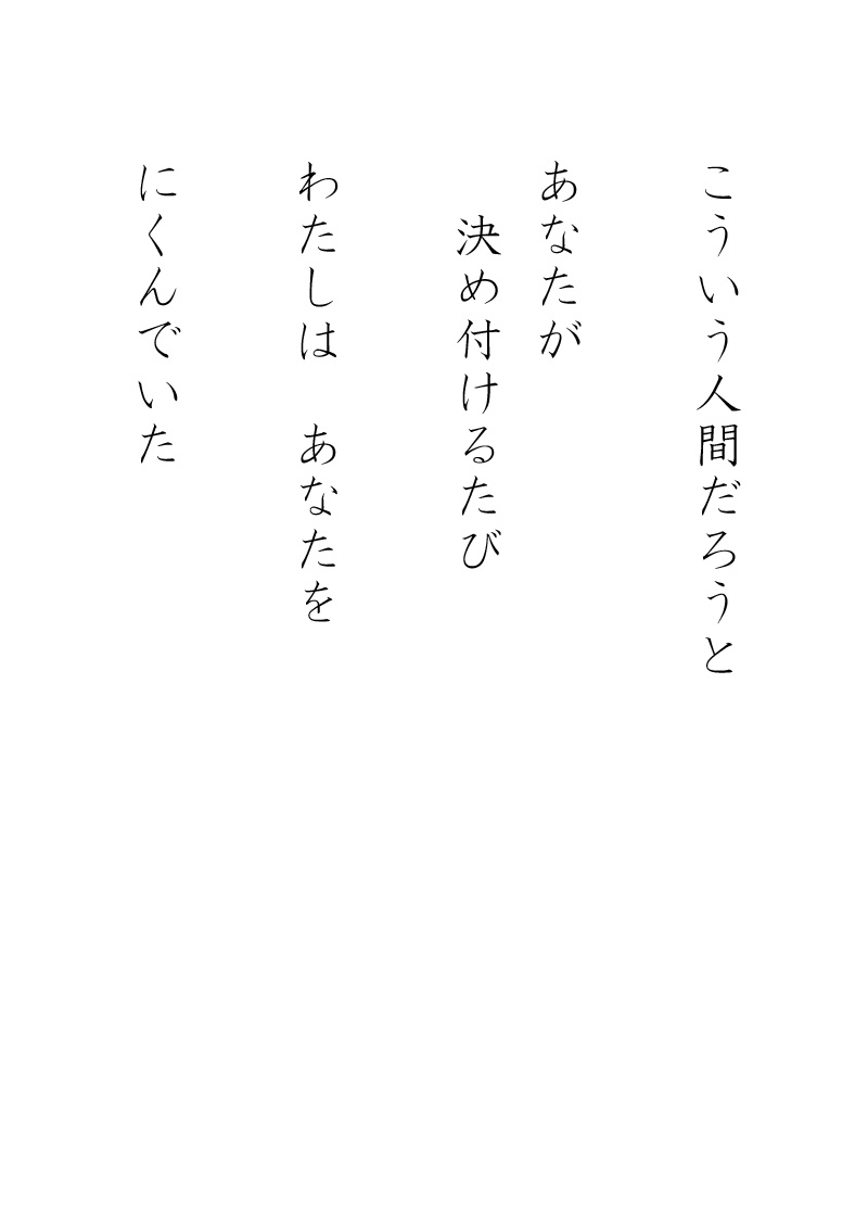ひと - 11