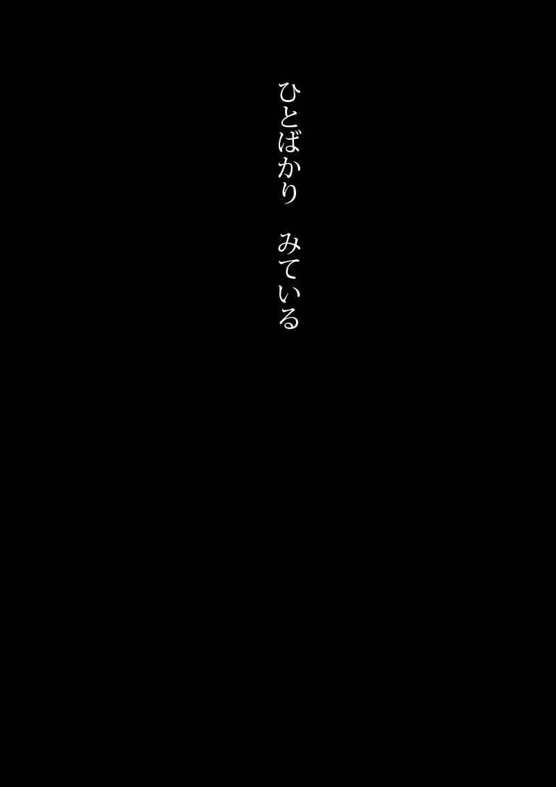 パンドラの箱 - 07