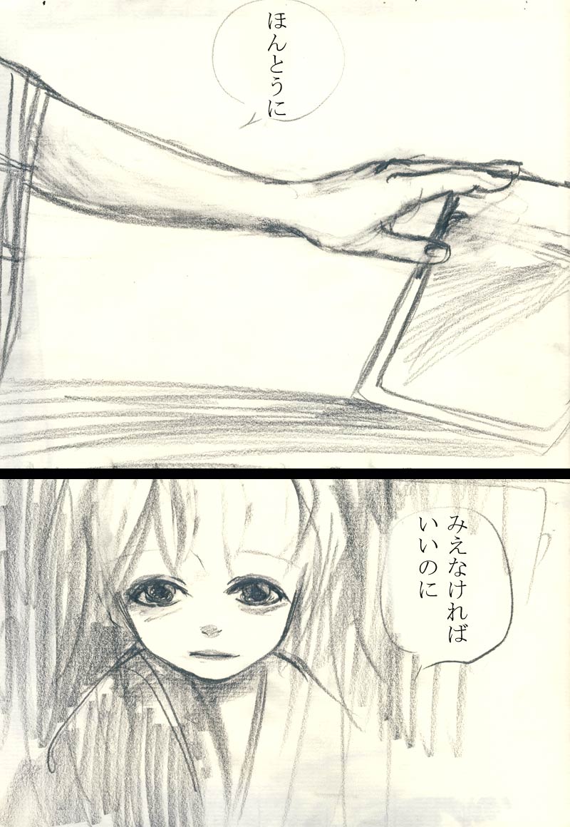 大蛇 - 01