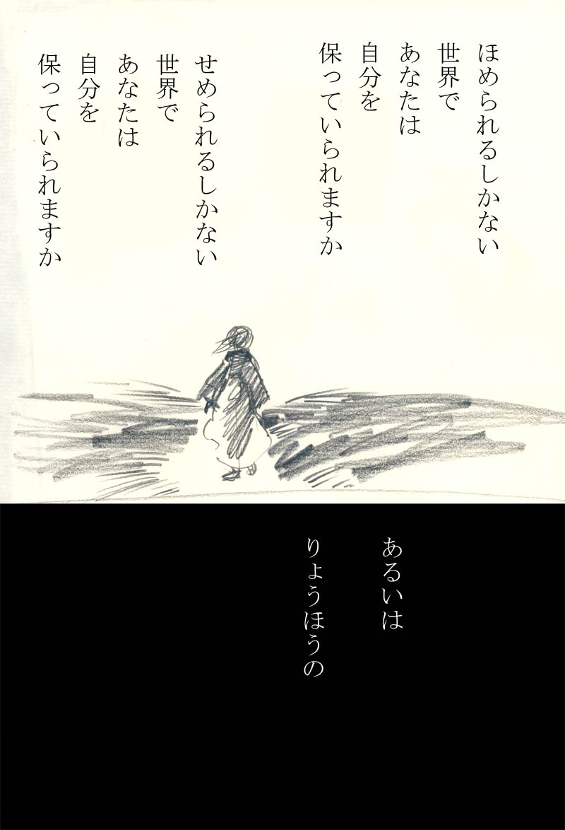 大蛇 - 02