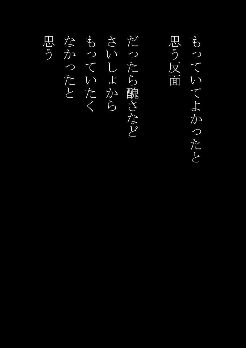 大蛇 - 05