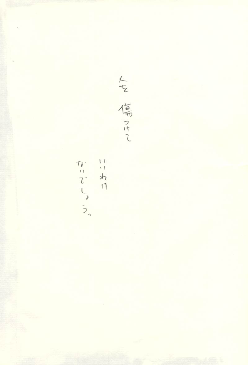 大蛇 - 06