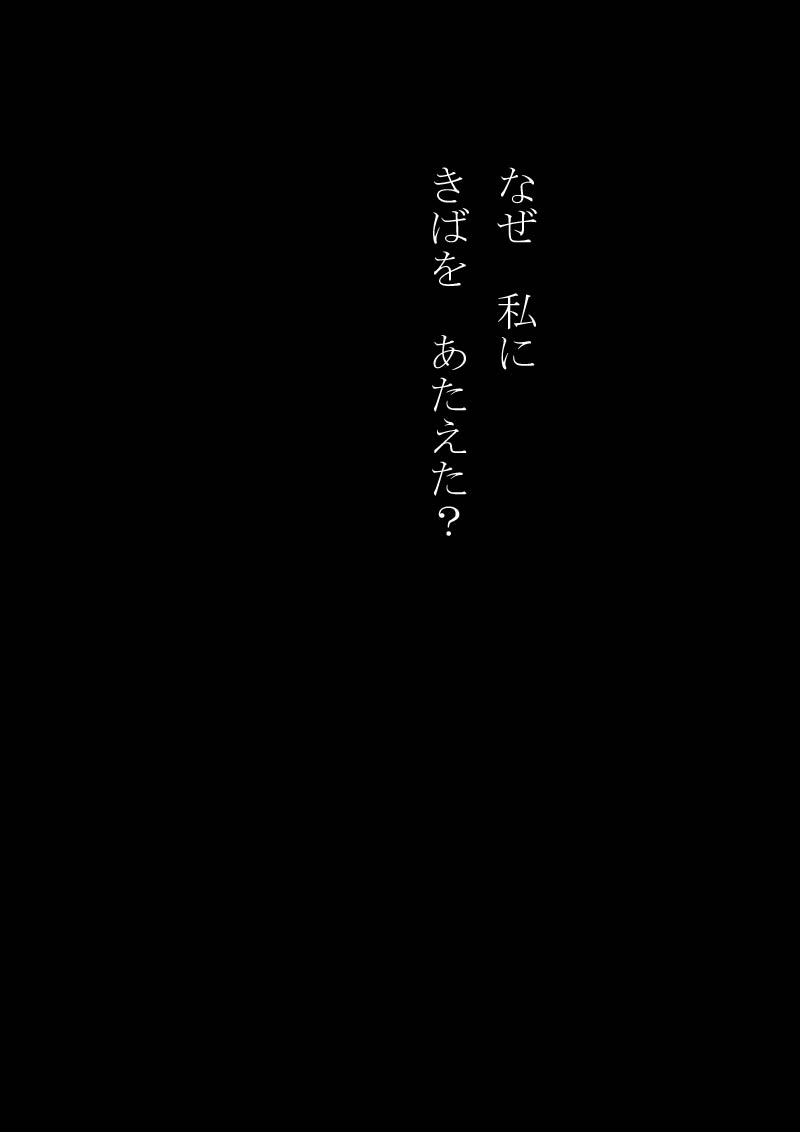 大蛇 - 08