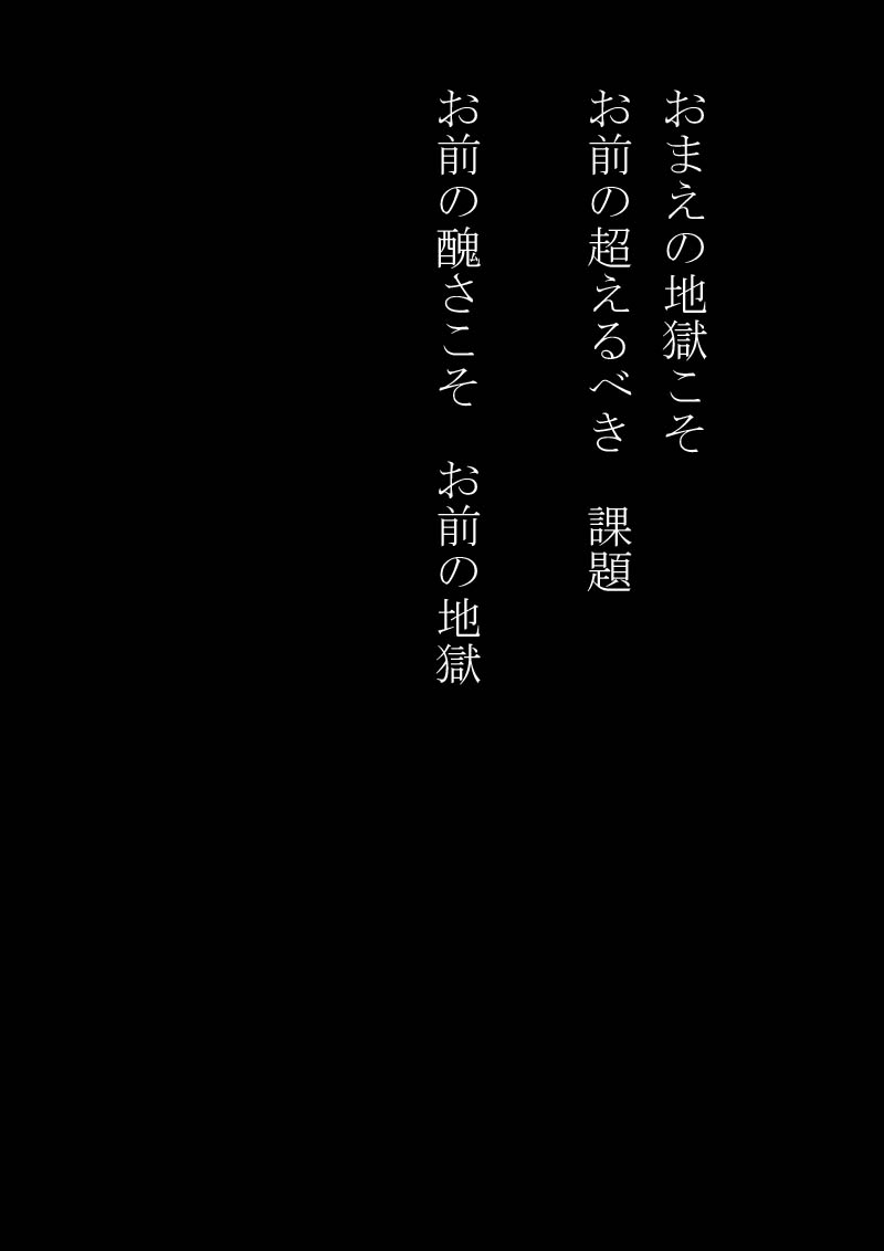 大蛇 - 09