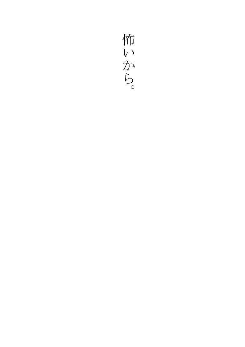 解除 - 03