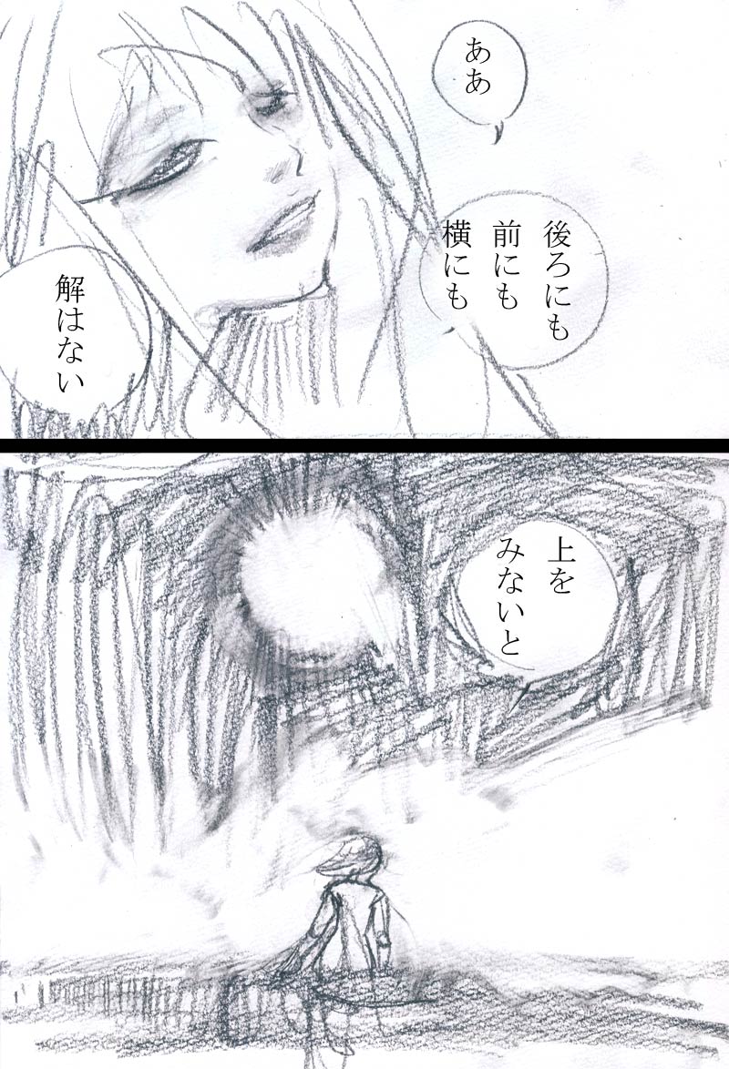解除 - 06