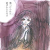 笑い話だね