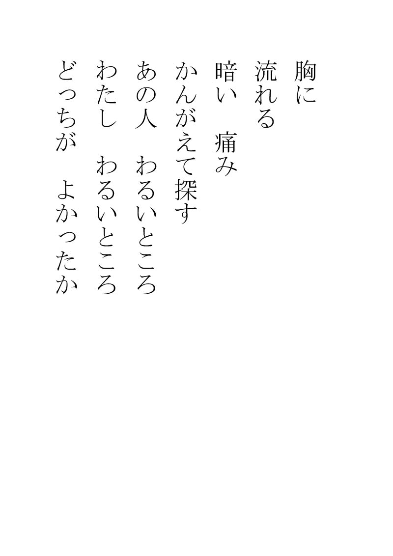月明かり - 04