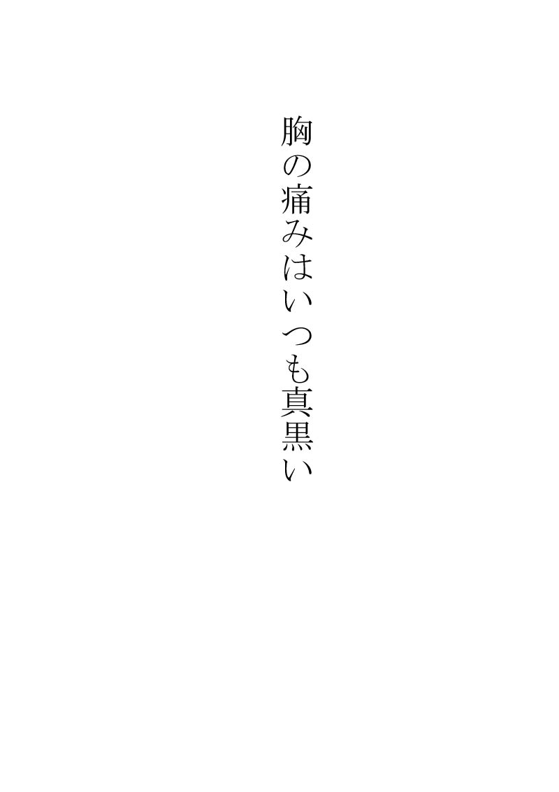 月明かり - 05